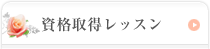 ���i�擾���b�X��