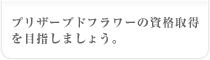 �v���U�[�u�h�t�����[�̎��i�擾��ڎw���܂��傤�B